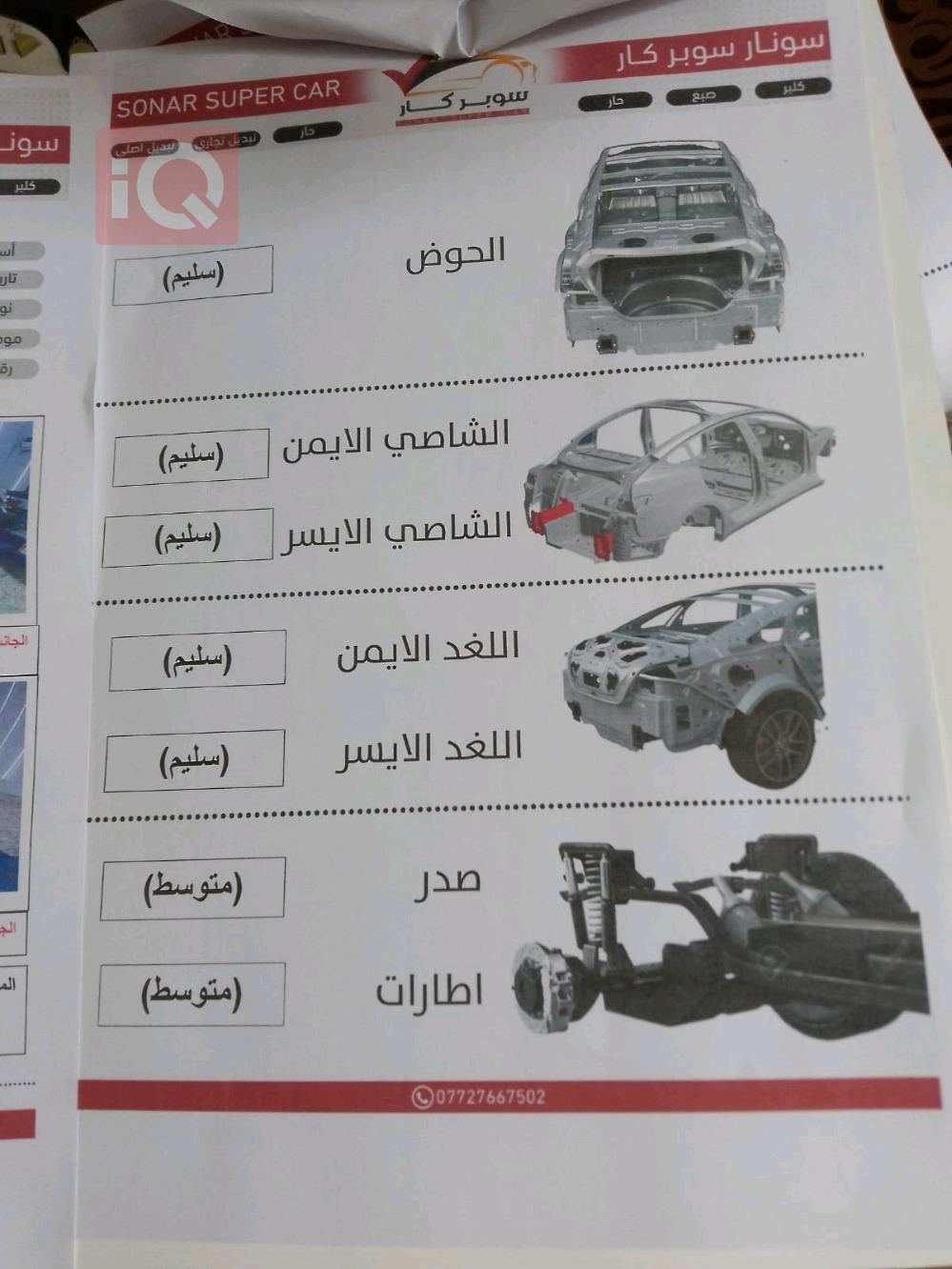 کیا سۆڵ